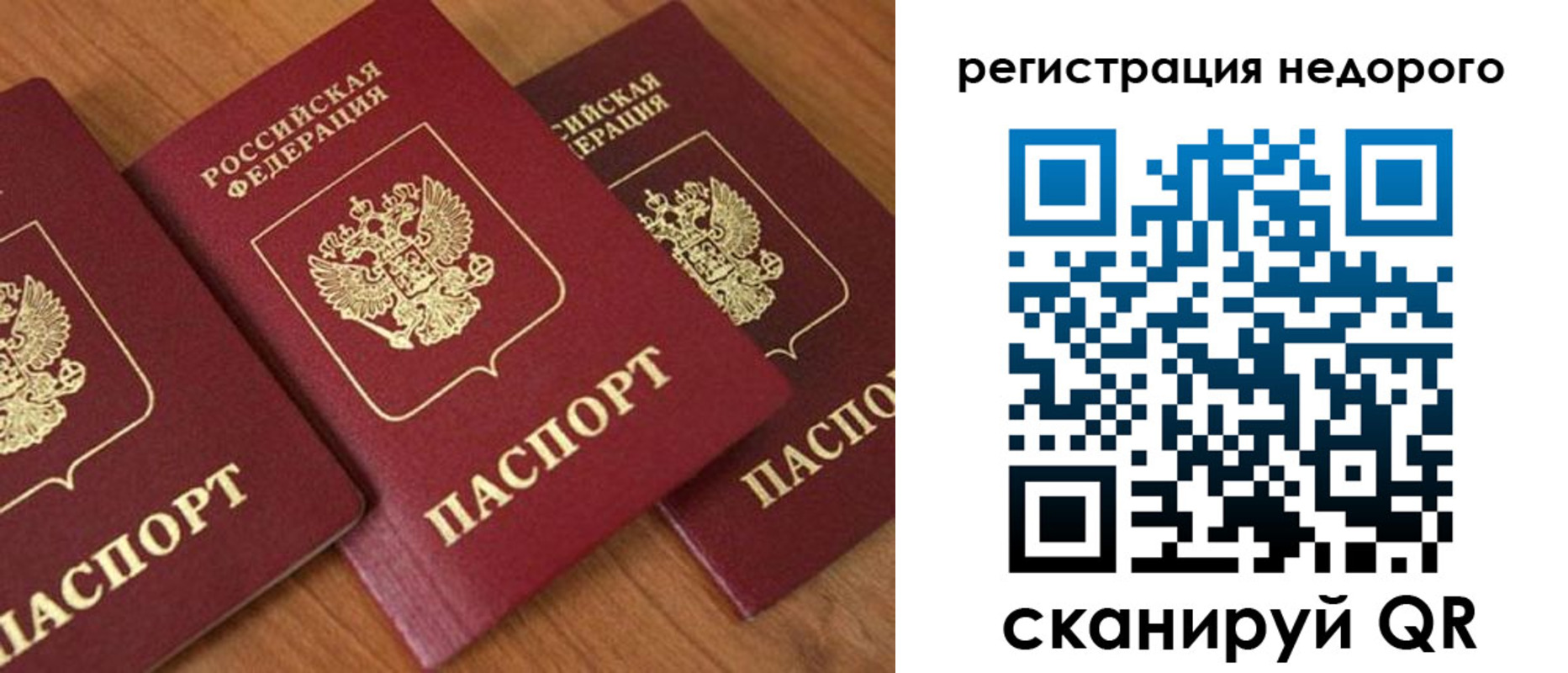 временная регистрация законно в Красном Куте
