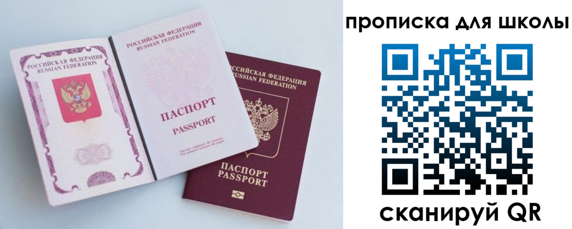 временная регистрация гарантия в Красном Куте