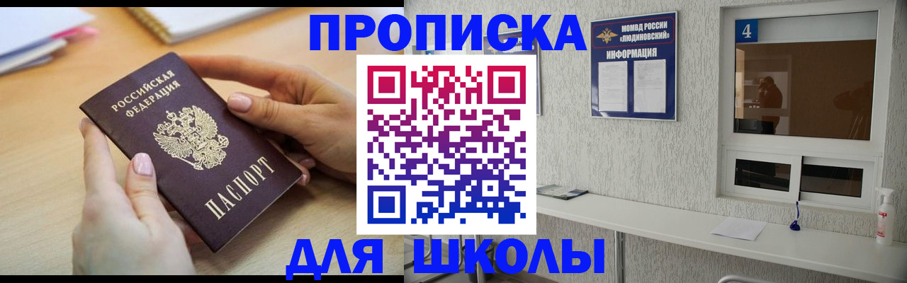 временная регистрация гарантия в Красном Куте
