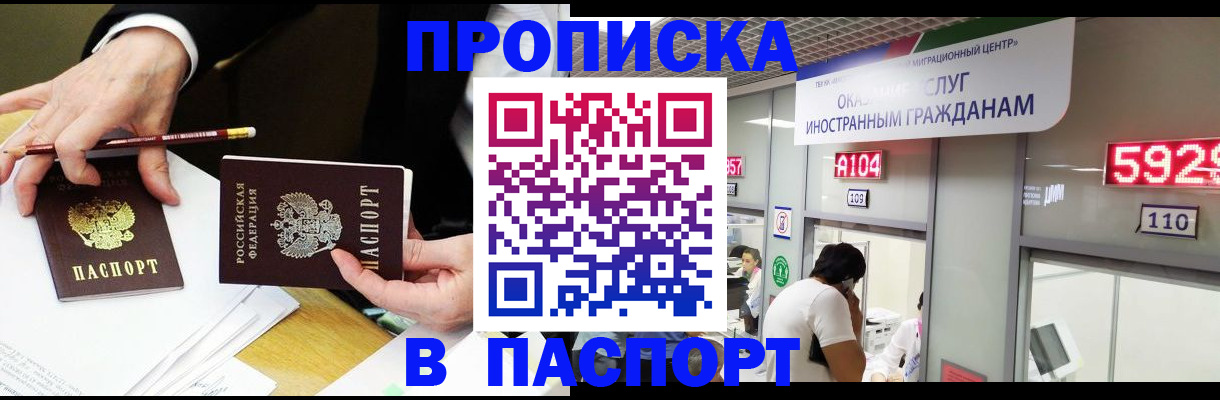 пропишу в квартире в Красном Куте